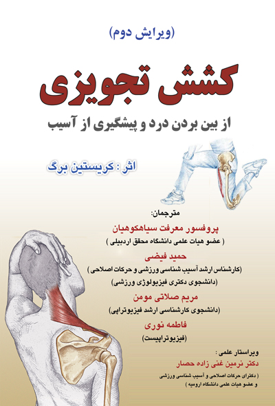 چاپ و نشر ایران - ناشران ایران - ناشران دانشگاهی و تخصصی - تازه 