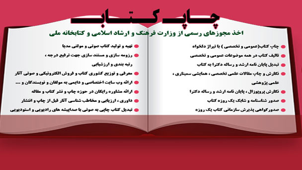 انتشار هم زمان آثار مولفان به صورت الکترونیکی و چاپی فراهم شد .